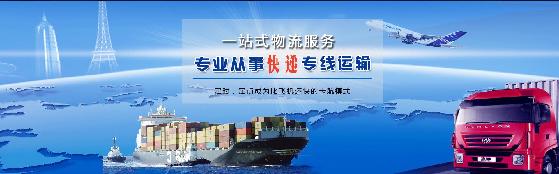 桥东到太原物流公司-桥东至太原物流专线-桥东空运到太原-优时通物流有限公司